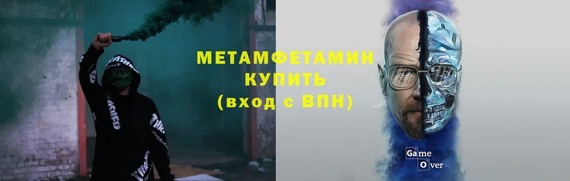 МЕТАМФЕТАМИН Methamphetamine  закладки  дарк нет клад  Кингисепп 